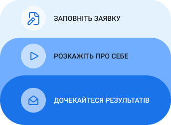 Графік як стати степіндіатом